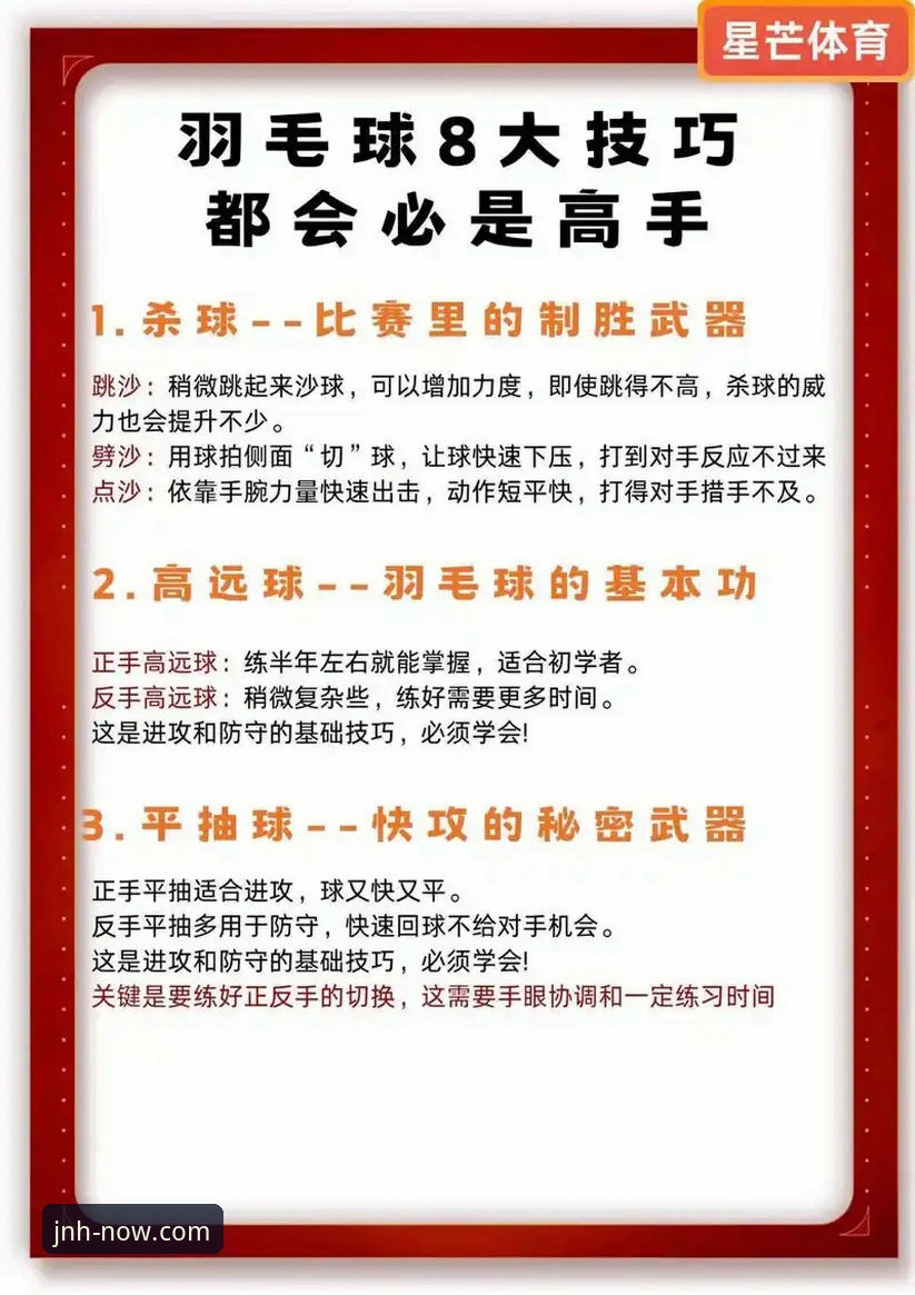 巴斯克德比实战攻略：今年会体育平台观赛必备知识与技巧