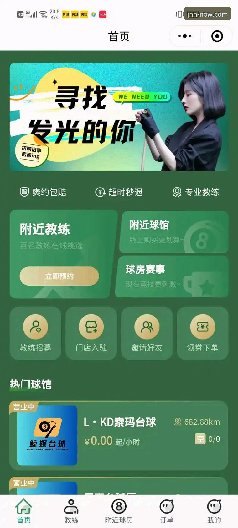 今年会体育娱乐平台下载完整指南：新手从零开始的详细操作教程