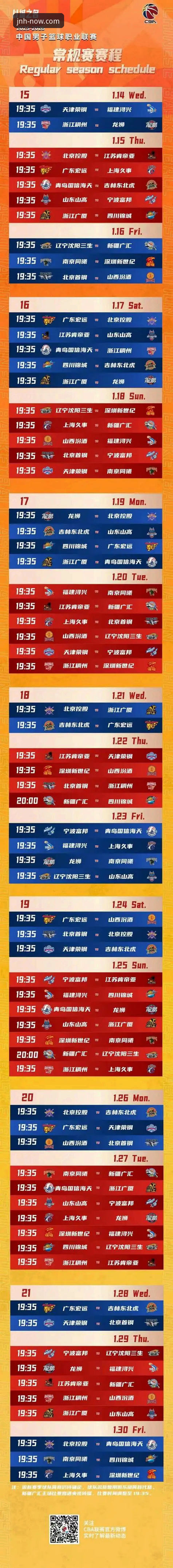 2025-26赛季CBA季后赛首轮G2观赛指南：浙江加时逆转宁波，兰道夫封神一战